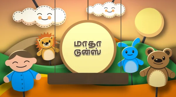 மாதா டூன்ஸ்