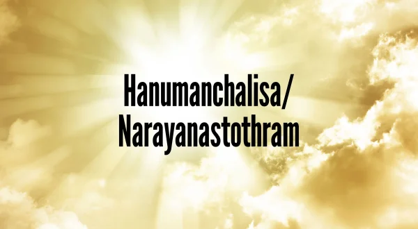 ஹனுமான்சாலிசா/நாராயணஸ்தோத்திரம்