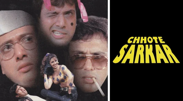 छोटे सरकार