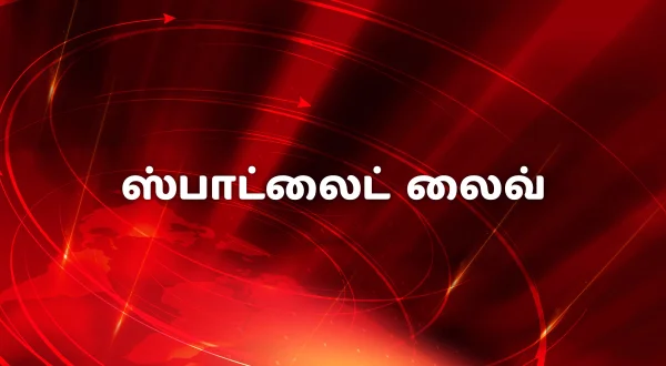 స్పాట్‌లైట్ లైవ్