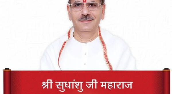 Shri Sudhanshuji Maharaj
