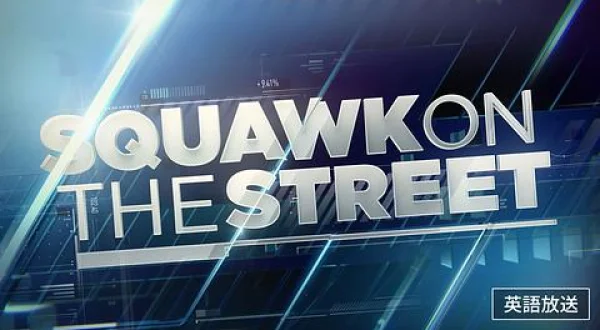 US Squawk on the Street