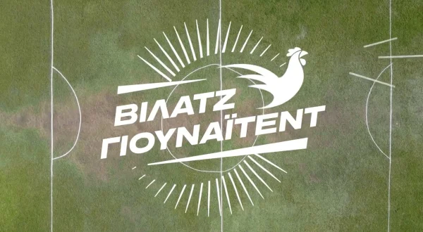 Βίλατζ Γιουνάιτεντ