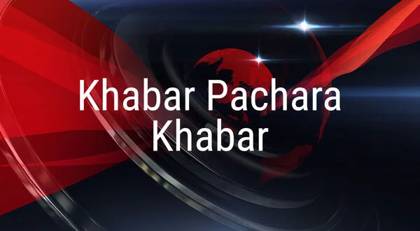 Khabar Pachara Khabar