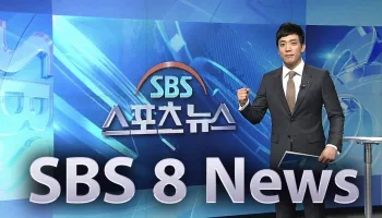 SBS 8 News