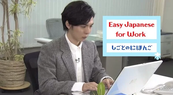 Easy Japanese for Work