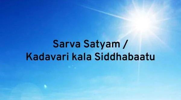 Sarva Satyam / Kadavari kala Siddhabaatu