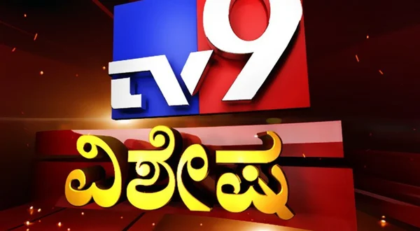 TV9 Vishesha