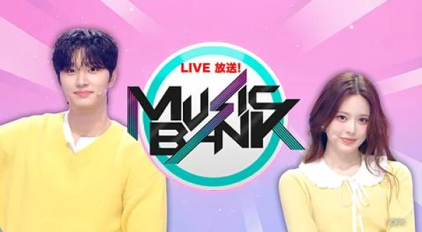 ＬＩＶＥ放送！ミュージックバンク