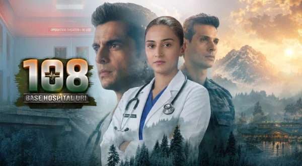 108 बेस हॉस्पिटल - उरी