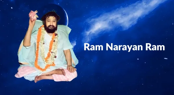 राम नारायण राम