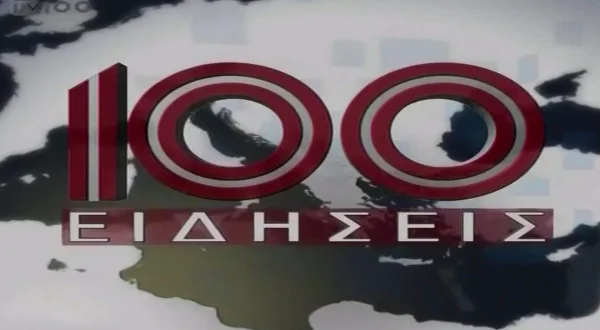 Δελτίο στη Νοηματική