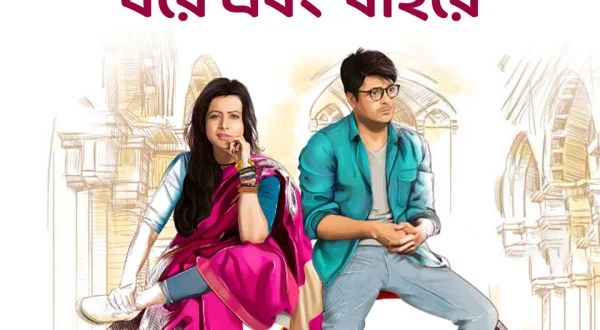 Ghare and Baire