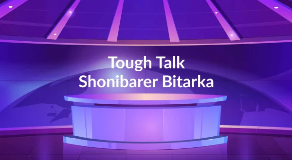 Tough Talk Shonibarer Bitarka
