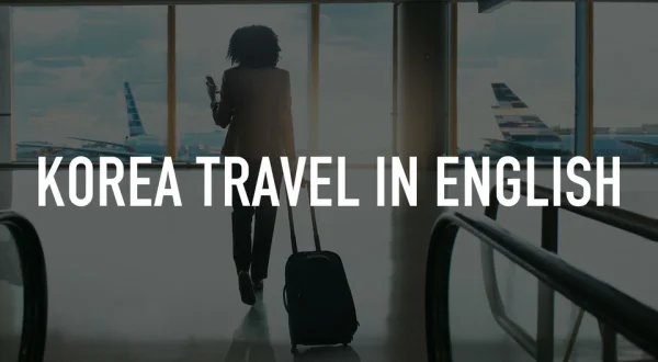 Korea Travel in English