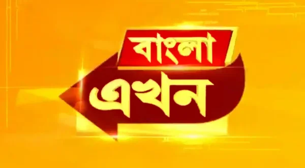Bangla Ekhon