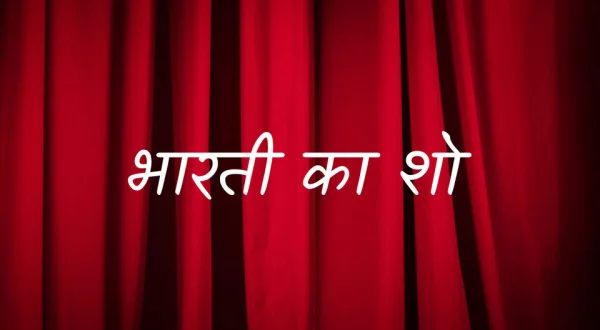 Bharti Ka Show