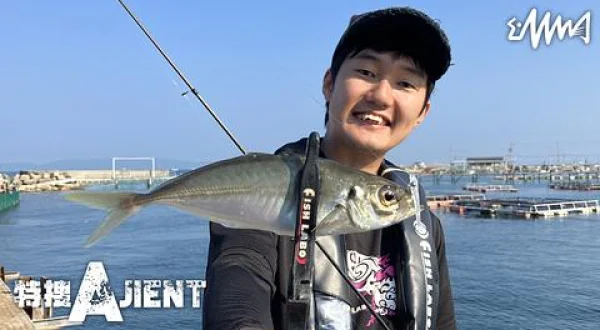 特捜AJIENT 9 海上釣り堀を徹底調査！