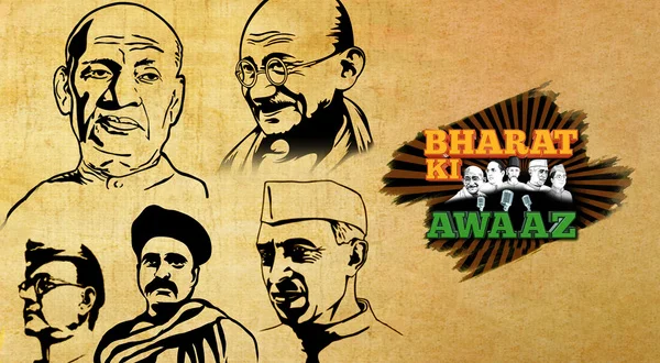 Bharat Ki Awaaz