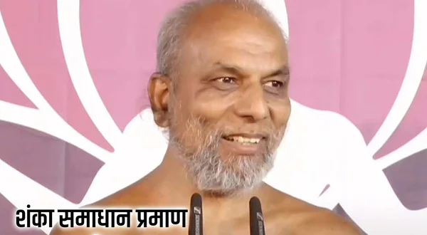 Shanka Samadhan Praman Sagar ji Maharaj