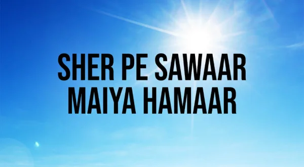 Sher Pe Sawaar Maiya Hamaar