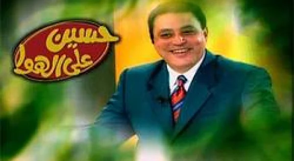 Hussein On Air