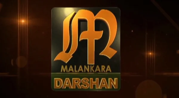 Malankara Darshan