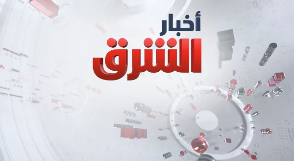 Akhbar Asharq