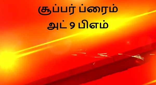 Super Prime at 9 PM