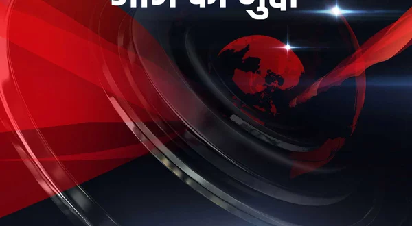 Aaj Ka Mudda