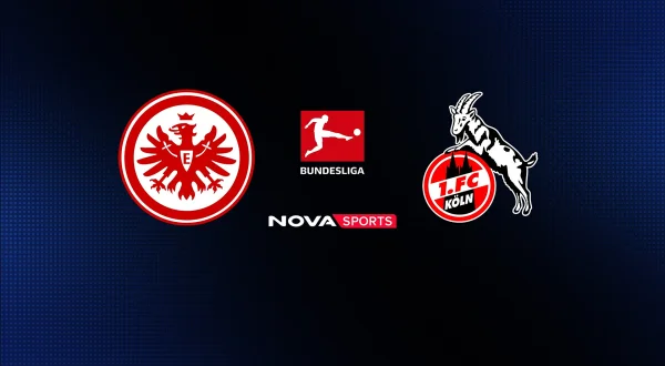 Άιντραχτ Φρανκφούρτης - Κολωνία : Bundesliga 2026/27