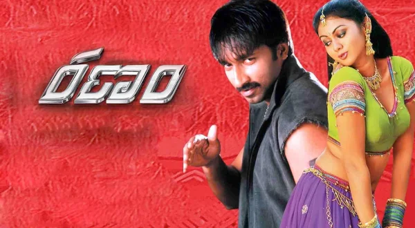రణం