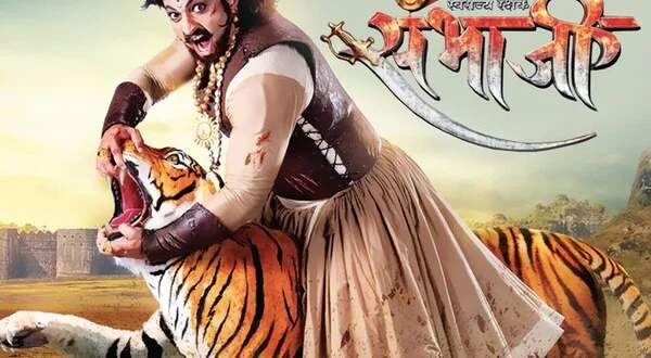 Swarajya Rakshak Sambhaji
