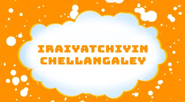 Iraiyatchiyin Chellangaley
