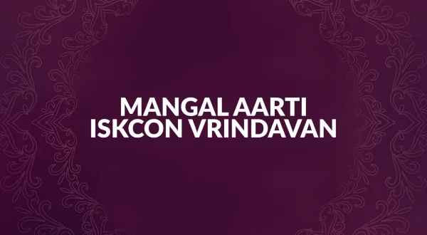 मंगल आरती इस्कॉन वृन्दावन