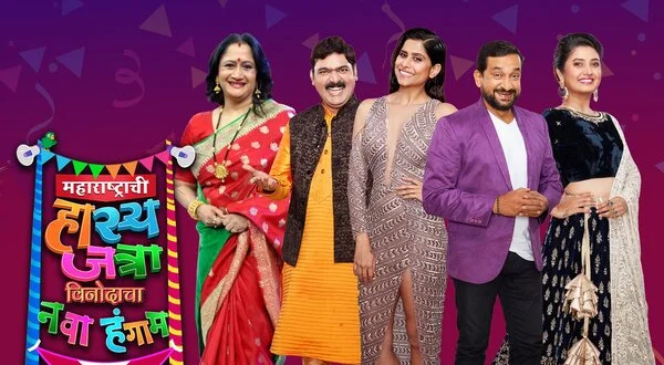 Maharashtra Chi Hasya Jatra Navya Korya Vinodacha Punha Nava Hangam