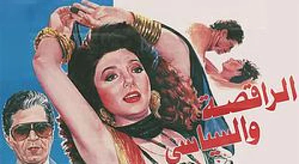 The Belly Dancer And The Politician