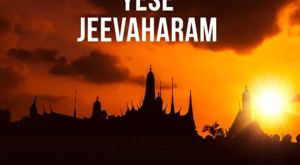 Yese Jeevaharam