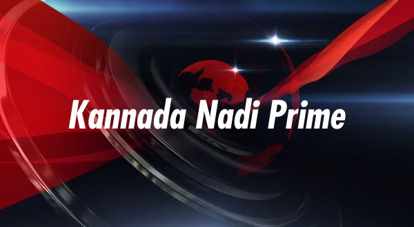 Kannada Nadi Prime
