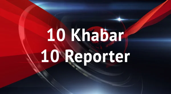 10 खबर 10 रिपोर्टर