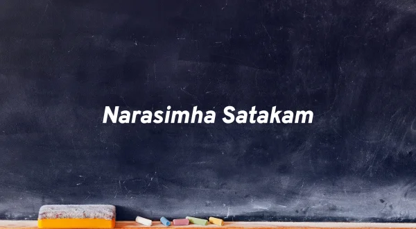 నరసింహ శతకం