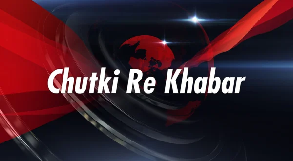 Chutki Re Khabar