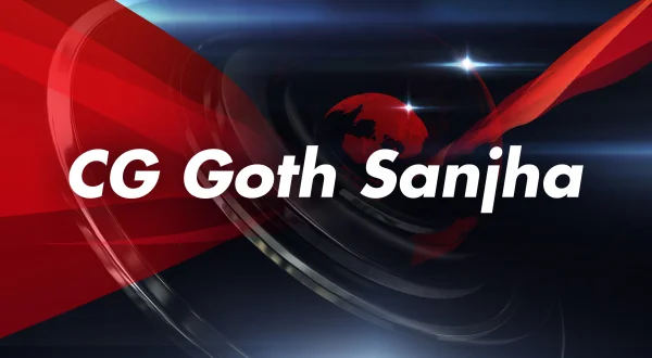 CG Goth Sanjha