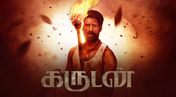 கருடன்