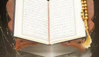 Hatm-i Şerif