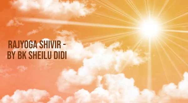 राजयोग शिविर - बाइ बीके शीलू दीदी