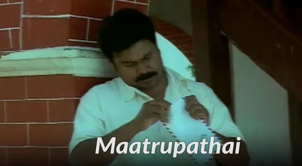 மாற்றுப்பாதை