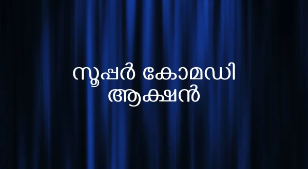Super Comedy Action