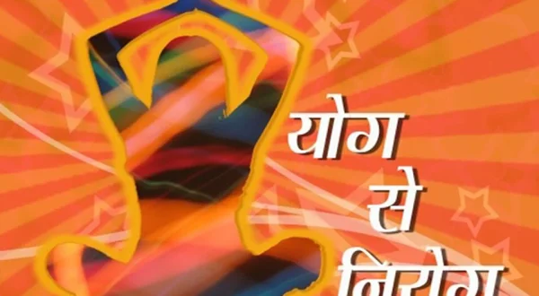 Yog Se Nirog