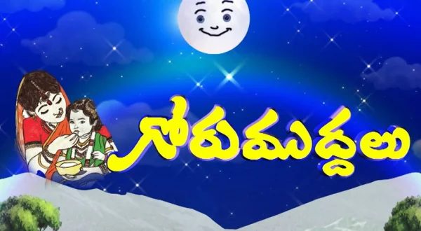 Gorumuddalu